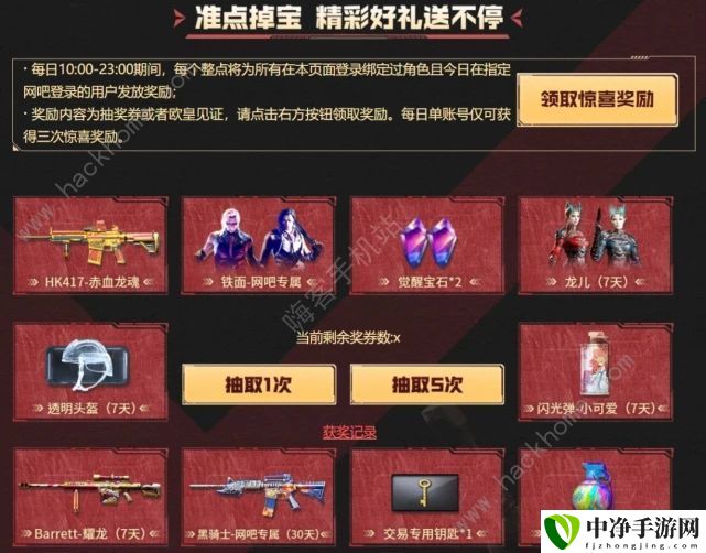 CF穿越火线7月网吧自助餐活动攻略2022 七月网吧自助餐地址及奖励一览