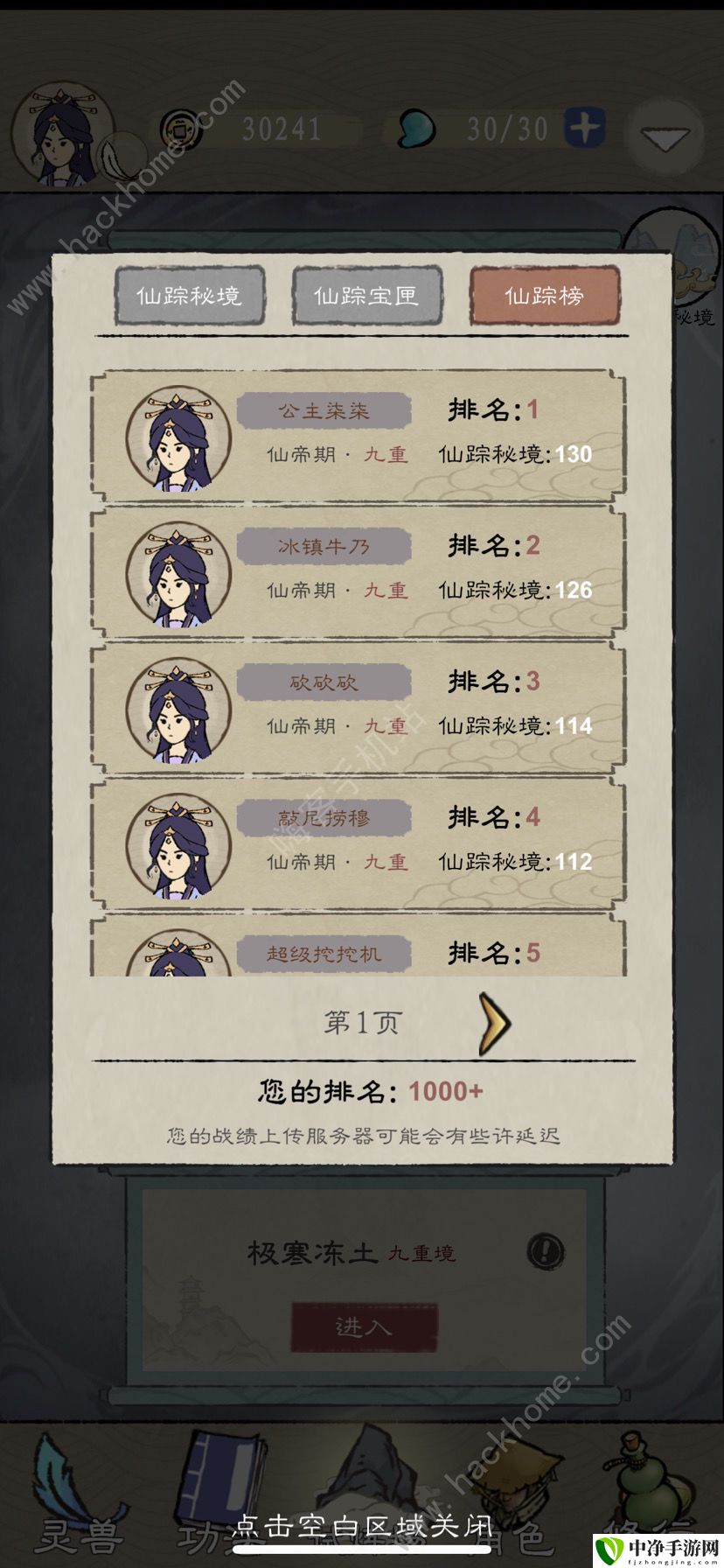 九重试炼秘境攻略 秘境速通技巧详解