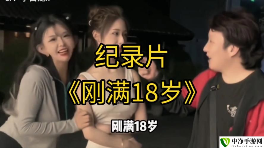 已满十八岁免费观看电视剧大全最