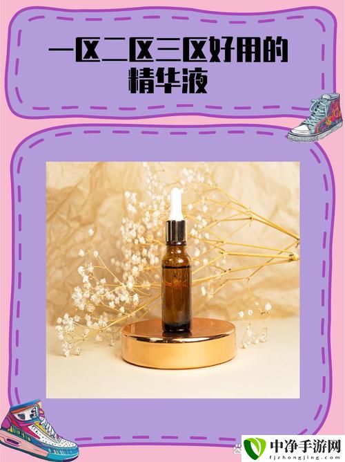 国产一区二区三区四区精华液毛