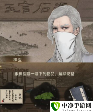 少年宋慈平津之疫怎么过