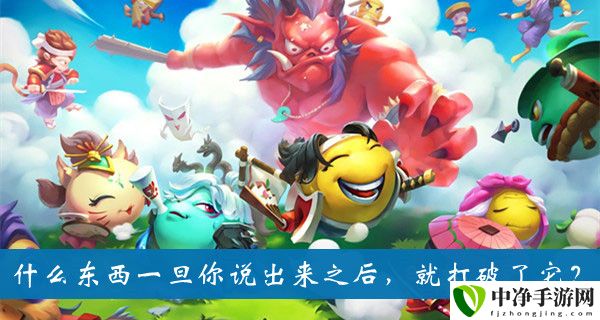 什么东西一旦你说出来之后就打破了它题目答案 地图导航与快速移动技巧