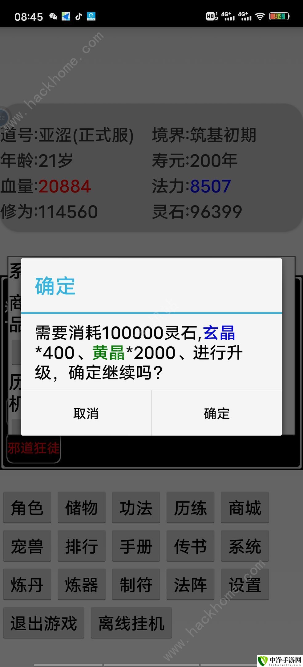 挂机修仙传丹药炼器攻略 最强加点推荐