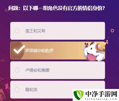 以下哪一组角色没有官方的情侣身份题目答案 如何应对游戏中的突发状况？