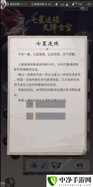 一念逍遥花月问答答案大全 花月问答全题目答案一览