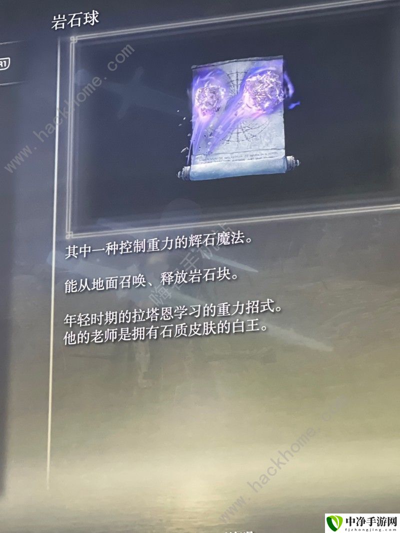 艾尔登法环法师加点攻略 法师武器装备养成技巧
