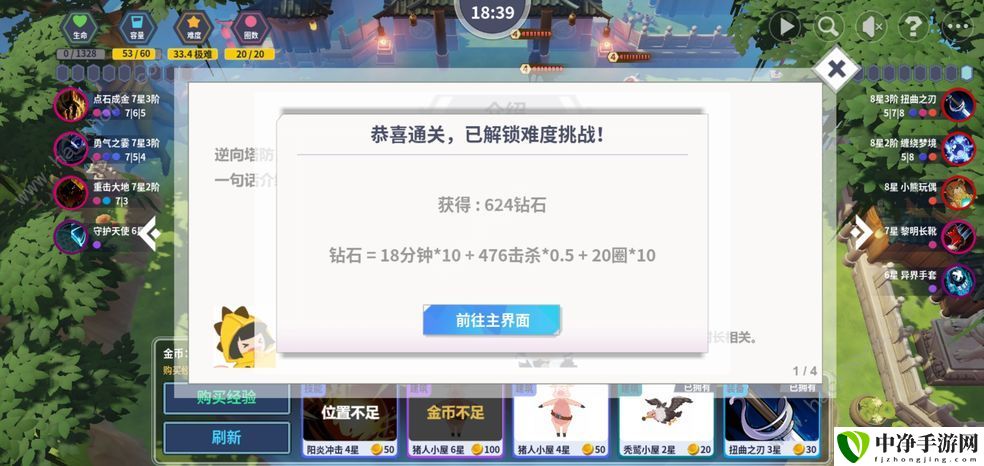 第二十圈新手攻略 新手快速上手指南