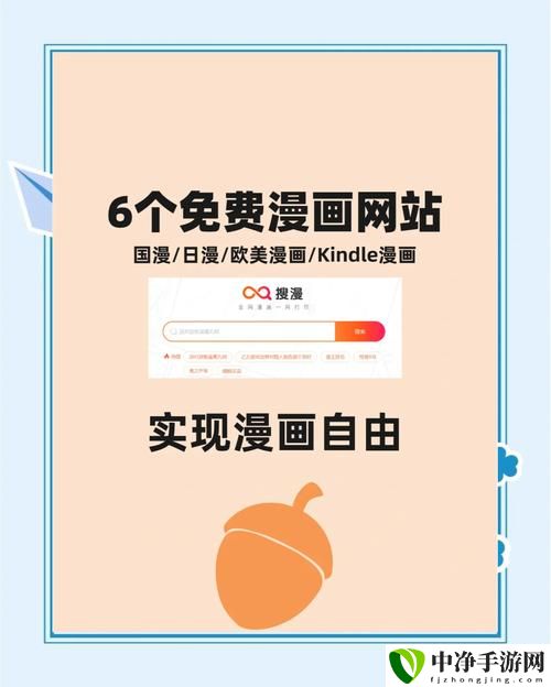 免费无遮挡漫画网站