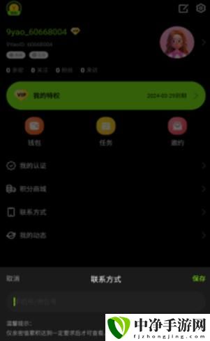 9幺高危风险9.1免费版安装