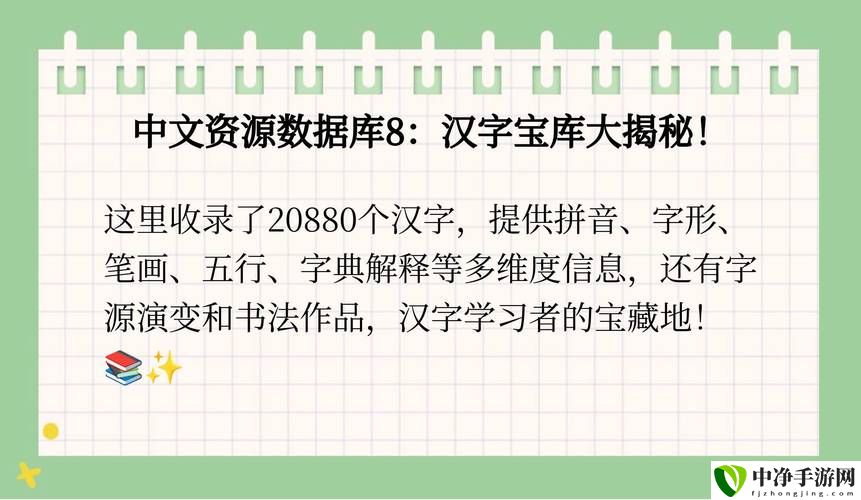 中文资源数据库8