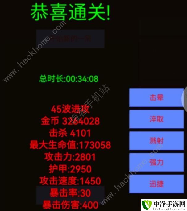 英雄守个家新手攻略 新手快速通关技巧汇总