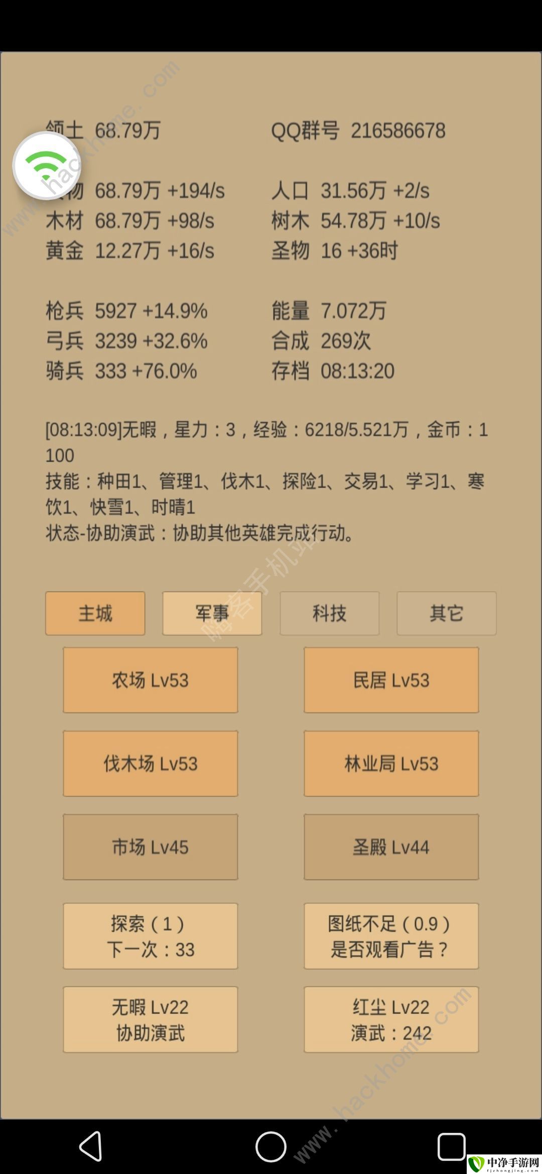 小小城邦新手攻略 新手快速上手指南