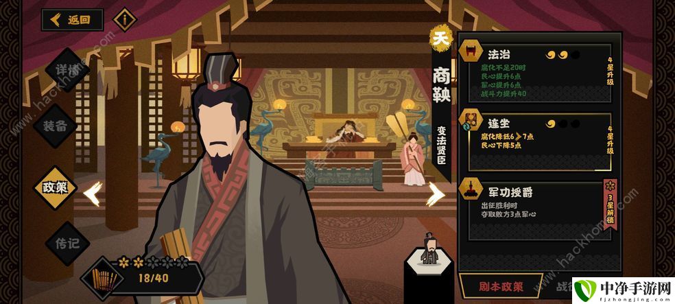 无悔华夏守城武将建筑特效大全 所有守城武将属性总汇