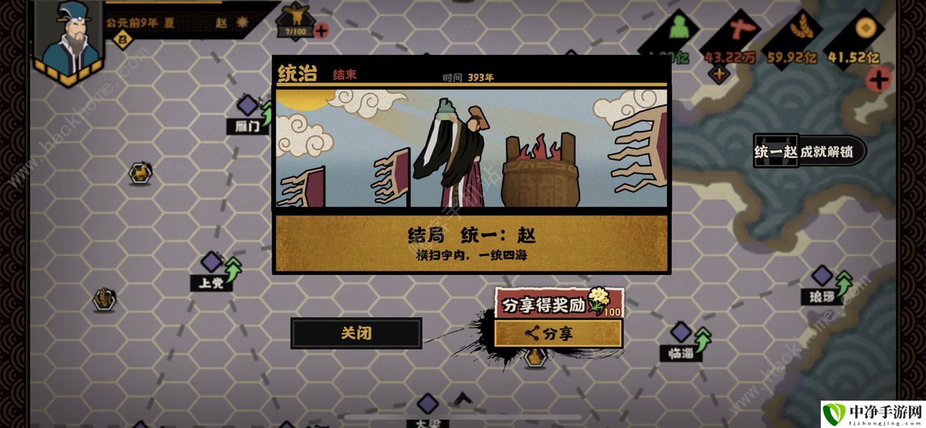 无悔华夏春秋战国攻略 春秋战国三星打法详解