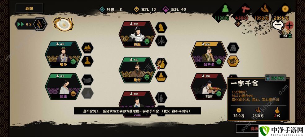 无悔华夏成汤伐桀攻略 成汤伐桀三星通关打法详解