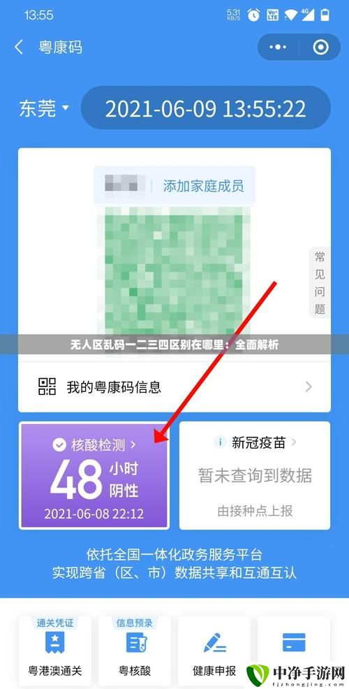 无人区乱码与二码通的区别