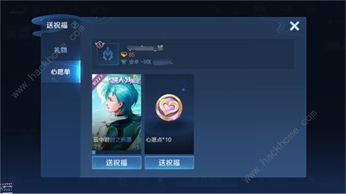 王者荣耀生日怎么刷亲密度 2022生日亲密度无限刷教程分享