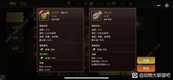 动物大联盟50级兑换码大全 最新50级礼包兑换码总汇