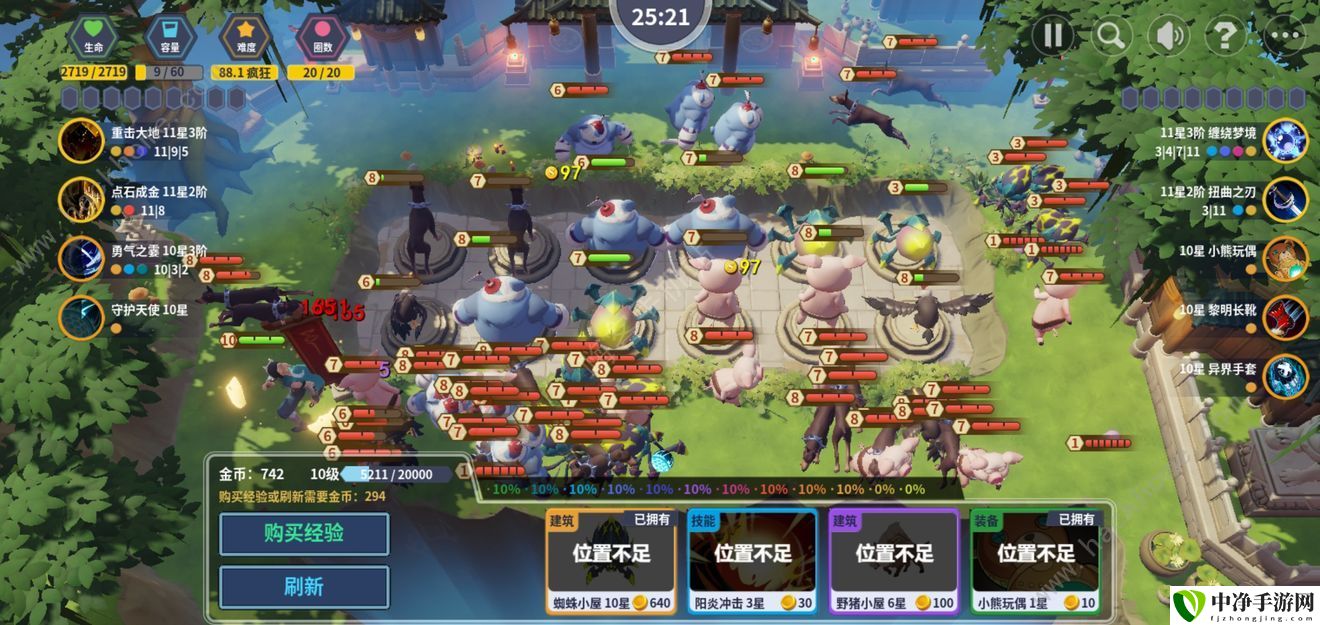 第二十圈新手攻略 新手快速上手指南