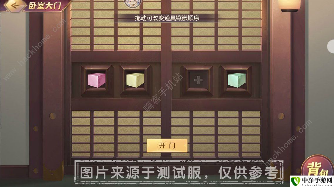 三国志幻想大陆诸葛宅迷攻略大全 全关卡通关谜题答案总汇