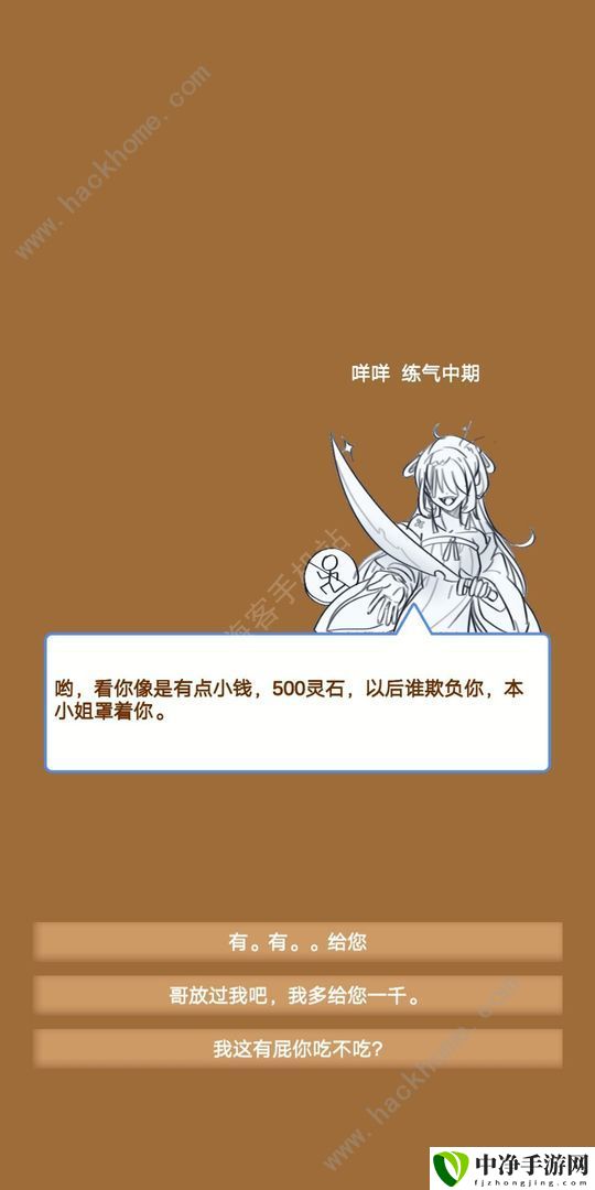 商人修仙传攻略大全 新手入门少走弯路