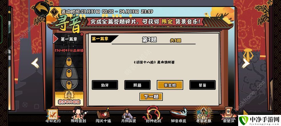 无悔华夏寻音之旅答案大全 寻音答案全篇章汇总