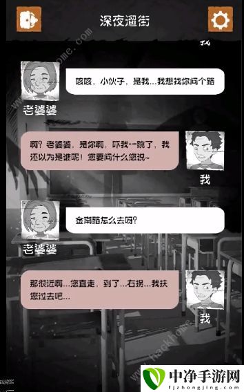 细思极恐游戏11-20关攻略 11-20章答案分享