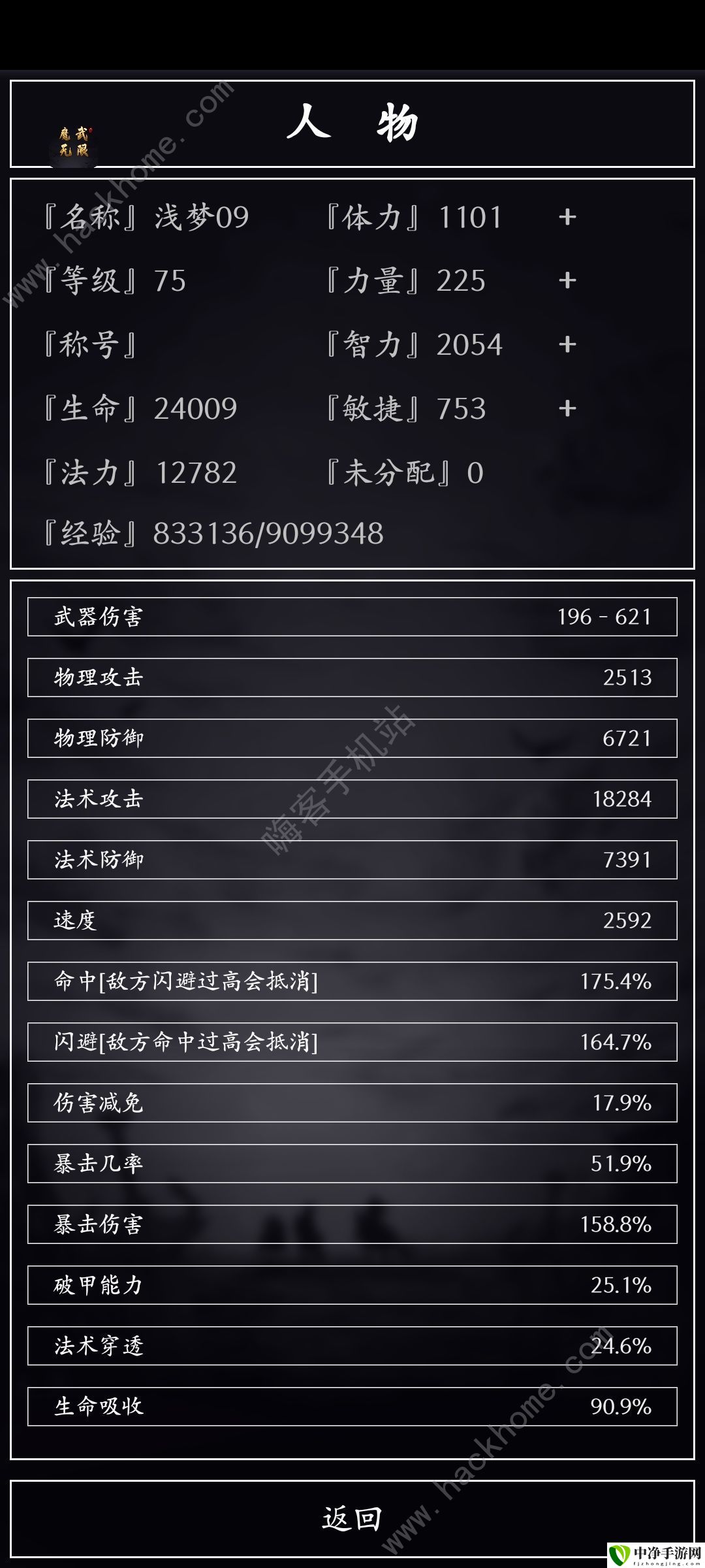 魔武无限攻略大全 新手入门不走弯路