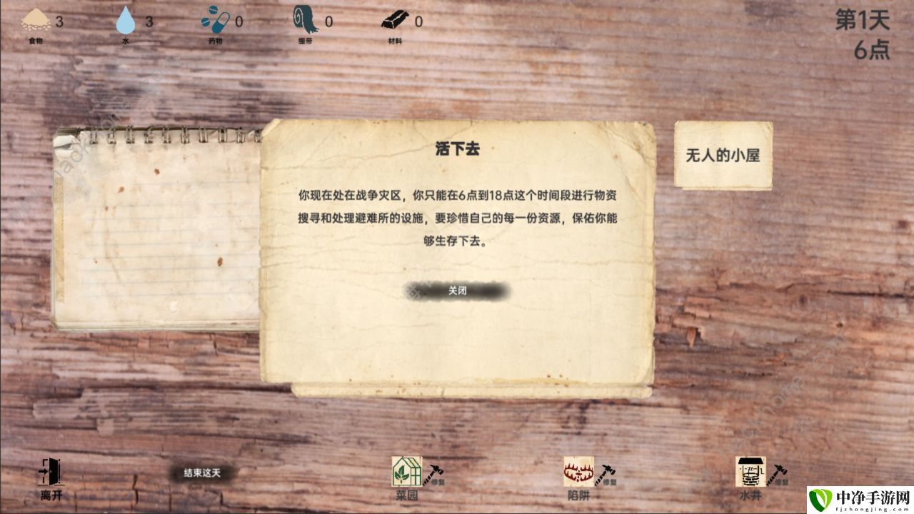 战争日记攻略大全 新手入门少走弯路