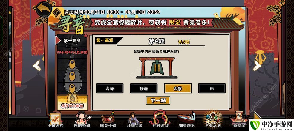 无悔华夏寻音之旅答案大全 寻音答案全篇章汇总