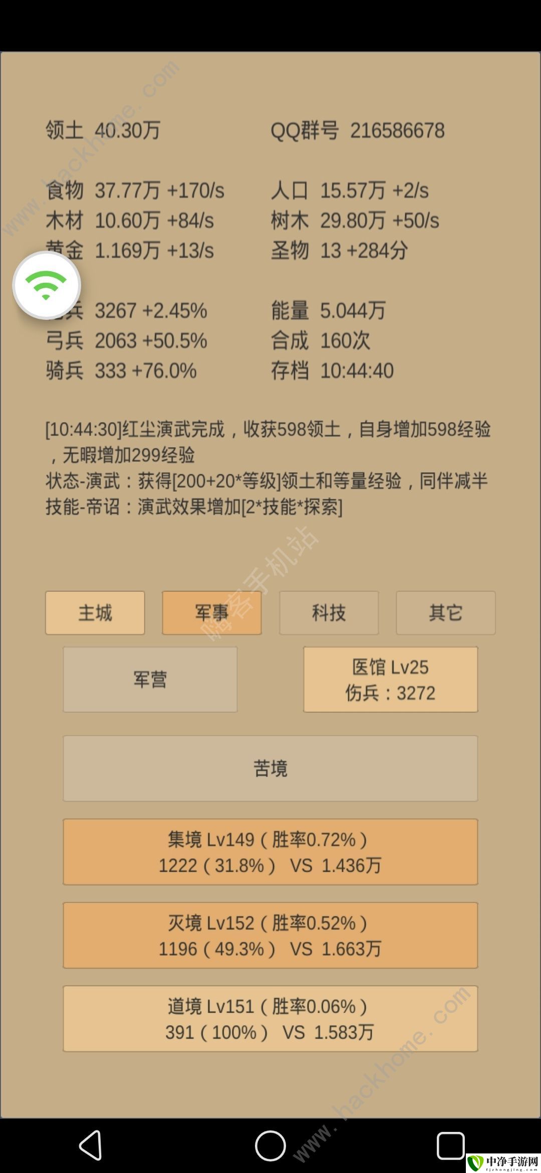 小小城邦新手攻略 新手快速上手指南