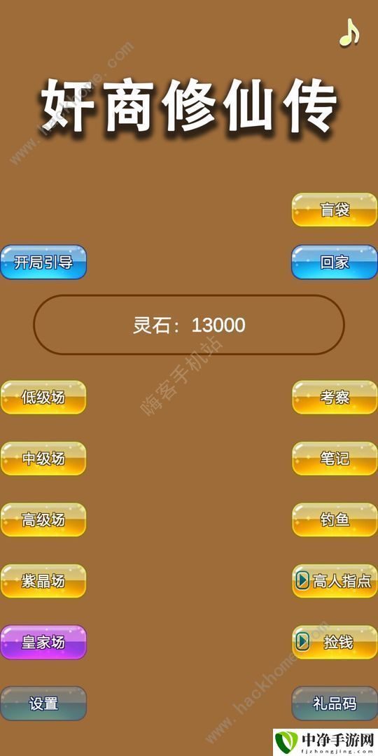 商人修仙传攻略大全 新手入门少走弯路