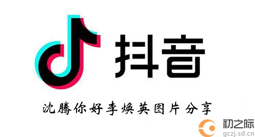 沈腾你好李焕英图片分享 游戏中的交易技巧与经济规划