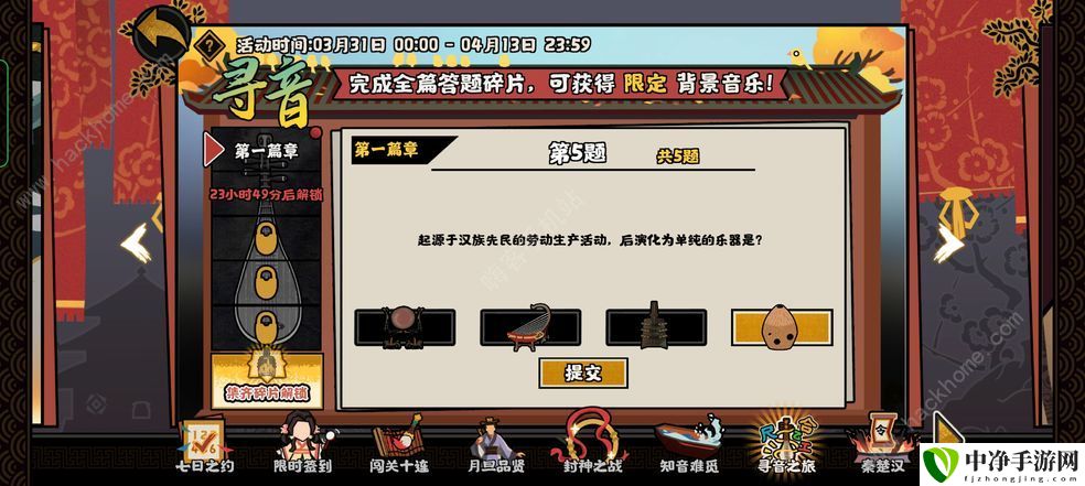无悔华夏寻音之旅答案大全 寻音答案全篇章汇总