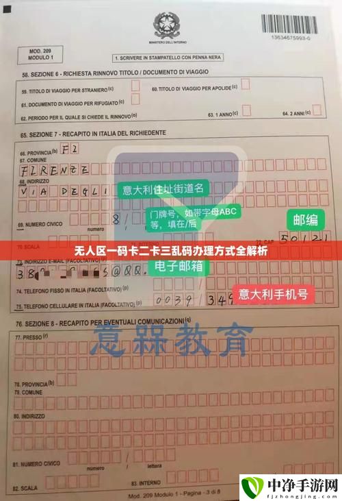 无人区一码卡二卡三乱码