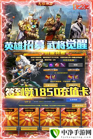 石破天惊2