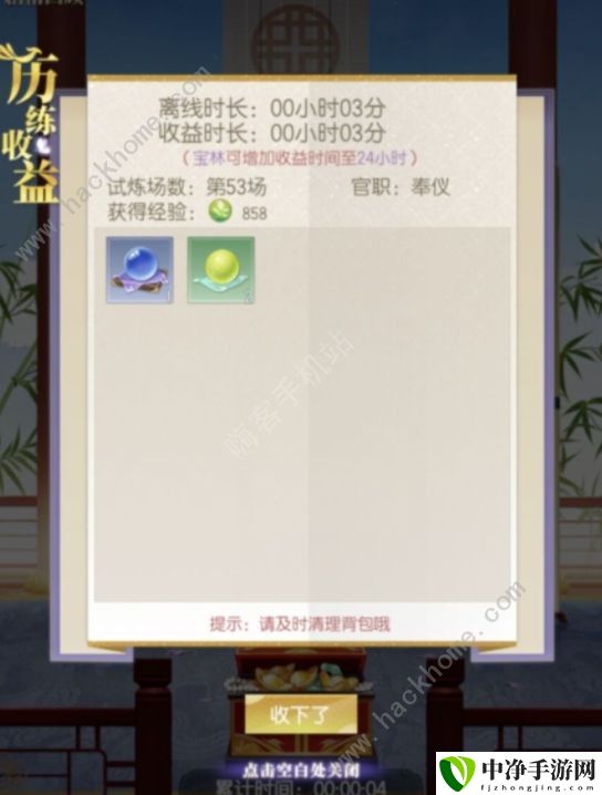 延禧攻略之凤凰于飞晋升答案攻略 快速晋升技巧详解