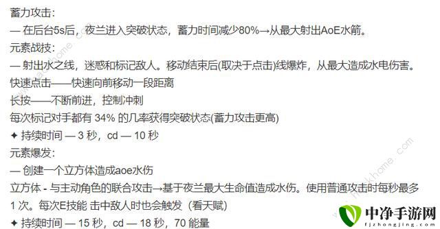 原神夜兰攻略 夜兰技能、天赋、圣遗物推荐