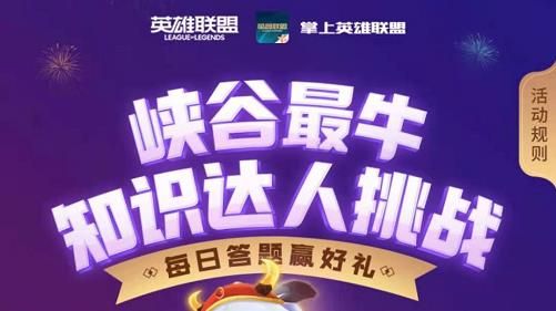 德玛西亚之翼奎因饲养的鹰名字叫做什么题目答案 神秘装备制作方法