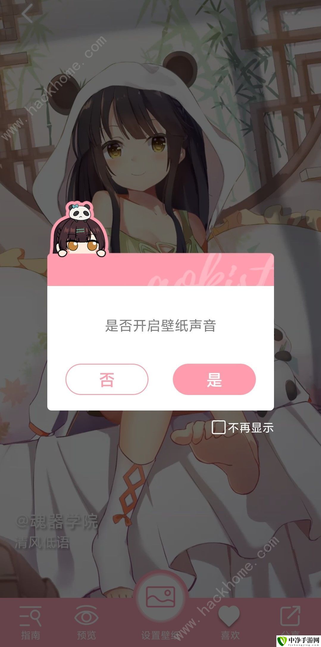 傲娇壁纸没声音怎么回事 傲娇壁纸怎么开声音