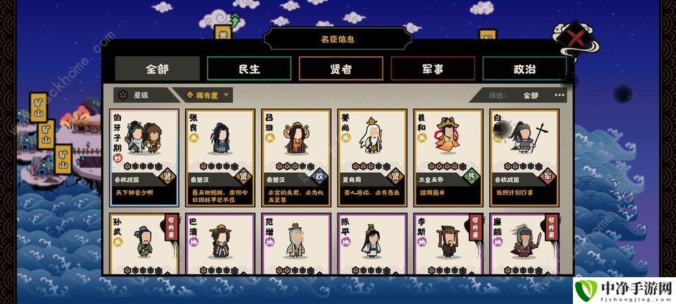 无悔华夏成汤伐桀攻略 成汤伐桀三星通关打法详解