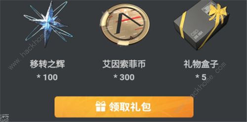 深空之眼礼包码大全 2022未过期兑换cdkey汇总