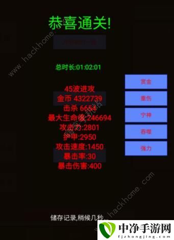 英雄守个家新手攻略 新手快速通关技巧汇总