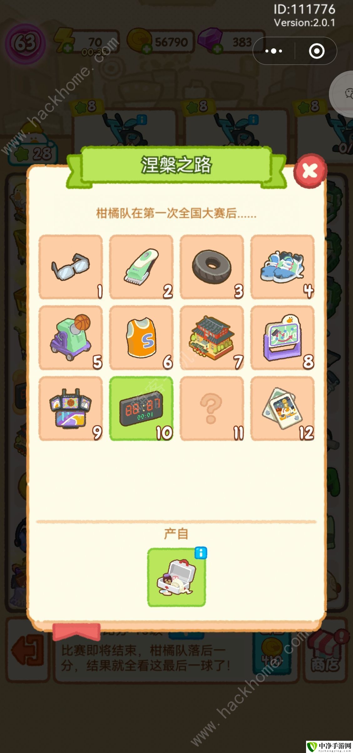 肥鹅健身房活动攻略 三大活动通关奖励一览
