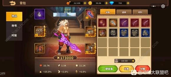 动物大联盟装备攻略2022 新手防具选择推荐