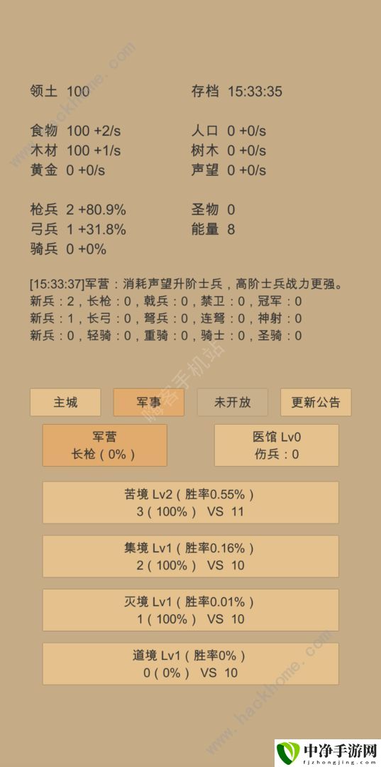 小小城邦攻略大全 新手入门少走弯路