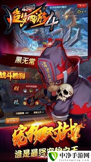 造梦西游4手机版