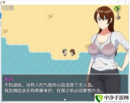 和妈妈一起荒岛求生游戏下载