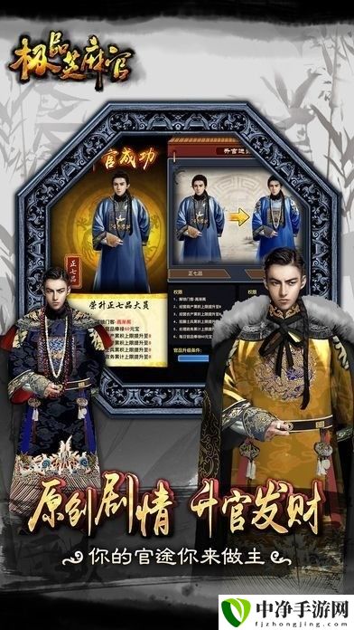 极品芝麻官