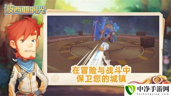 波西亚时光